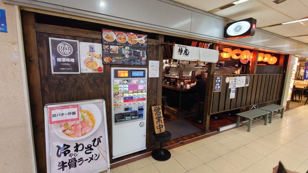 🍱🍱🍱【麺’s room 神虎 大阪駅前ビル店】（大阪駅前第４ビル・Ｂ１）