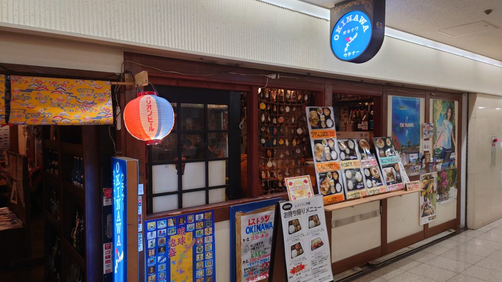 🍱🍱🍱【手作り豆腐の店「レストランOKINAWA」】（大阪駅前第３ビル・Ｂ１）
