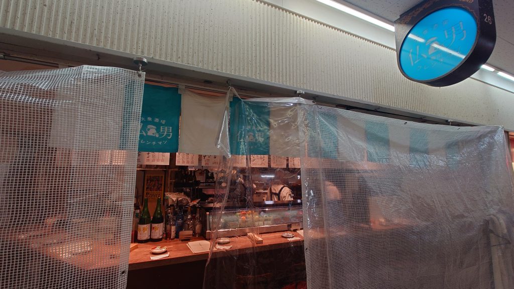 🍺🍺【大衆酒場フレンチマン 第3ビル店】（大阪駅前第３ビル・Ｂ２・区画２６）